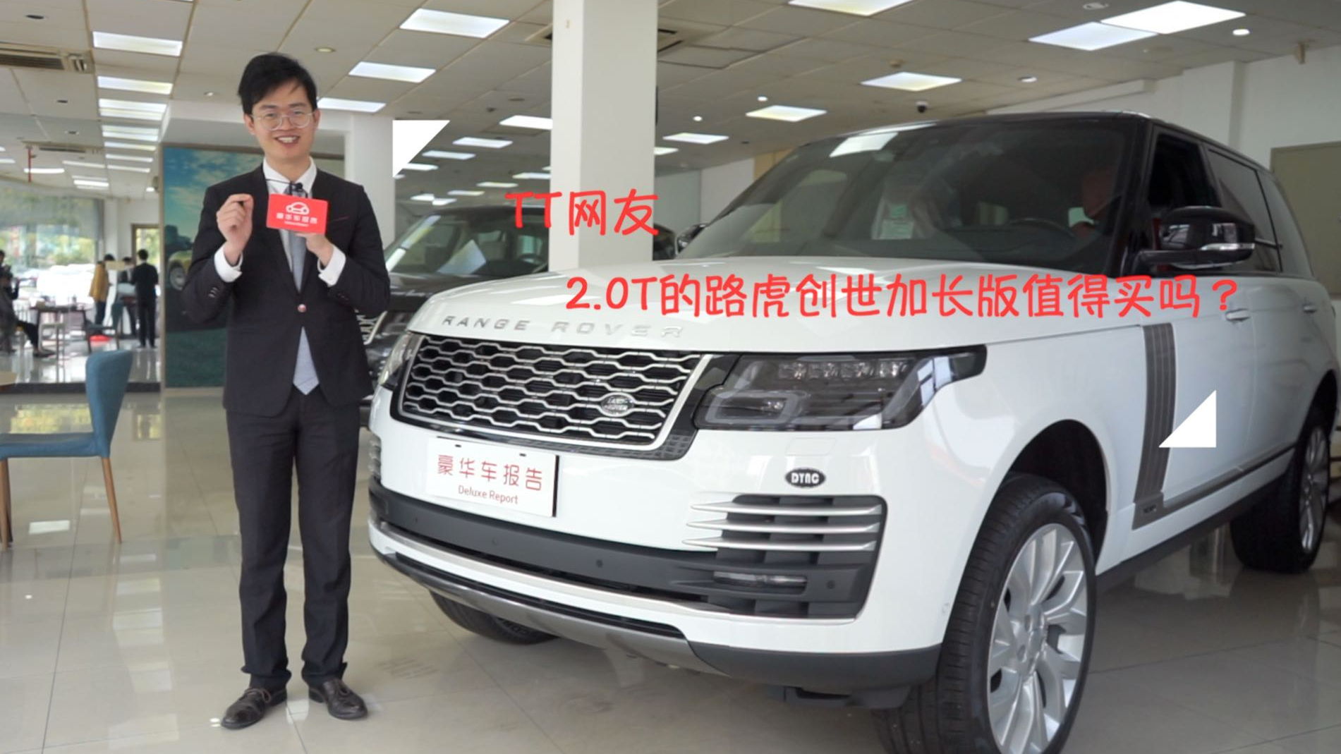 S级和7系都用上了2.0T,现在路虎揽胜也用上了2.0T!你会考虑吗?